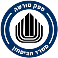 ספק מורשה - משרד הביטחון